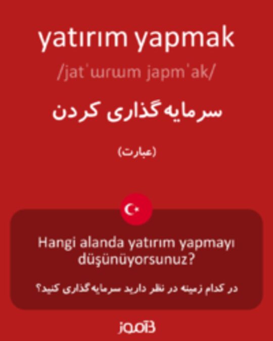  تصویر yatırım yapmak - دیکشنری انگلیسی بیاموز