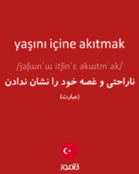  تصویر yaşını içine akıtmak - دیکشنری انگلیسی بیاموز