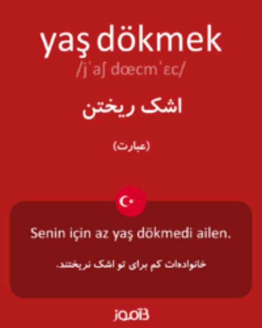  تصویر yaş dökmek - دیکشنری انگلیسی بیاموز