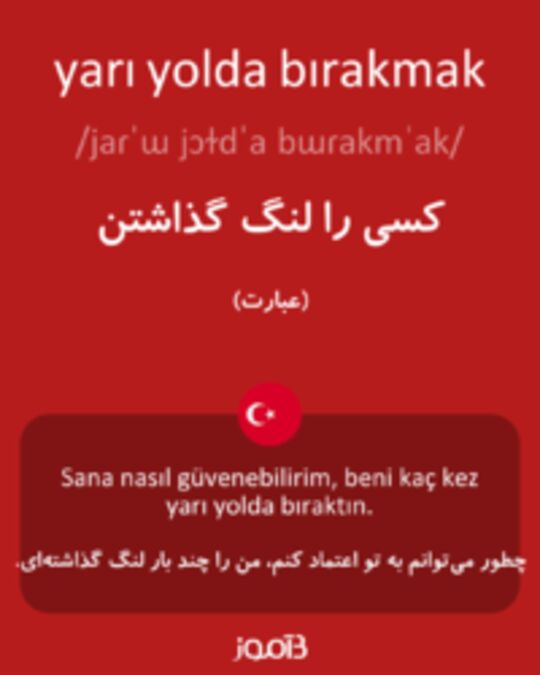  تصویر yarı yolda bırakmak - دیکشنری انگلیسی بیاموز