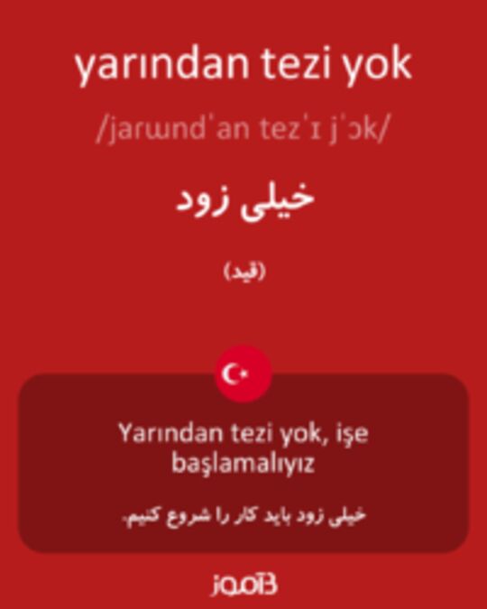  تصویر yarından tezi yok - دیکشنری انگلیسی بیاموز