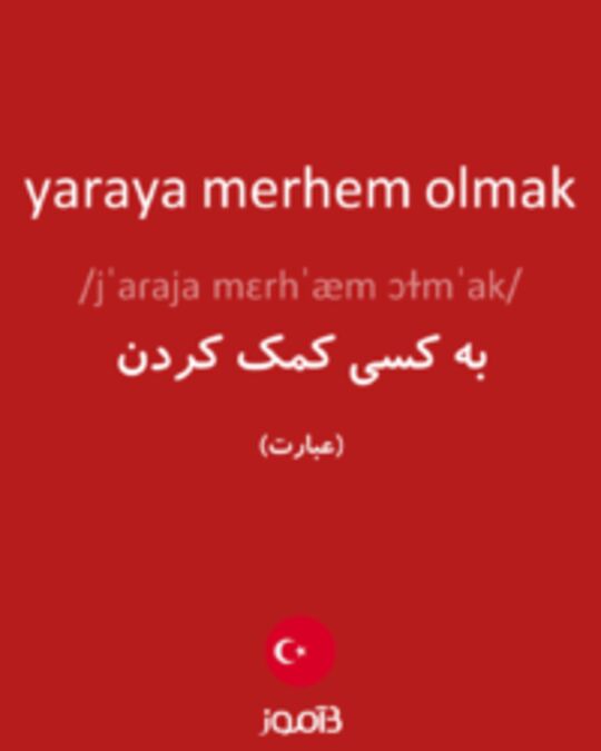  تصویر yaraya merhem olmak - دیکشنری انگلیسی بیاموز