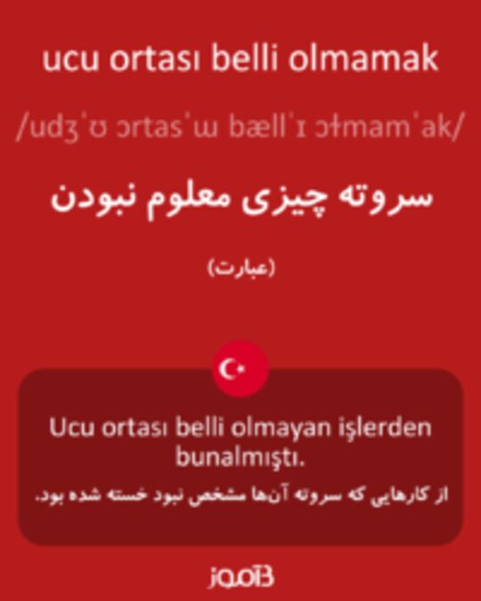  تصویر ucu ortası belli olmamak - دیکشنری انگلیسی بیاموز