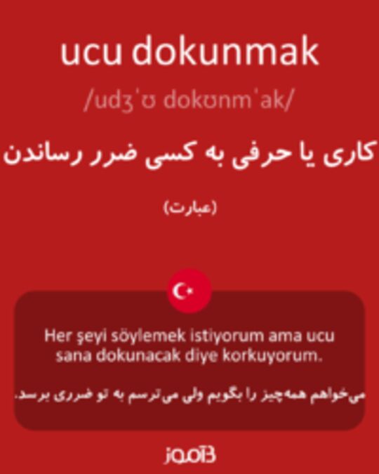  تصویر ucu dokunmak - دیکشنری انگلیسی بیاموز