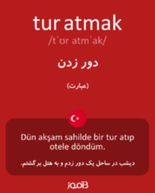  تصویر tur atmak - دیکشنری انگلیسی بیاموز