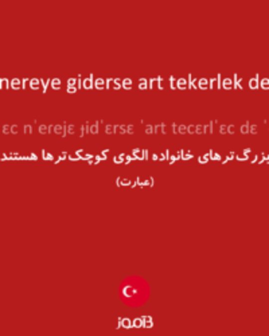  تصویر ön tekerlek nereye giderse art tekerlek de oraya gider - دیکشنری انگلیسی بیاموز