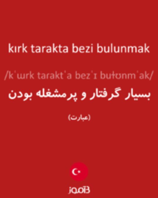  تصویر kırk tarakta bezi bulunmak - دیکشنری انگلیسی بیاموز