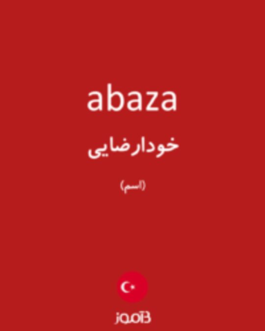  تصویر abaza - دیکشنری انگلیسی بیاموز