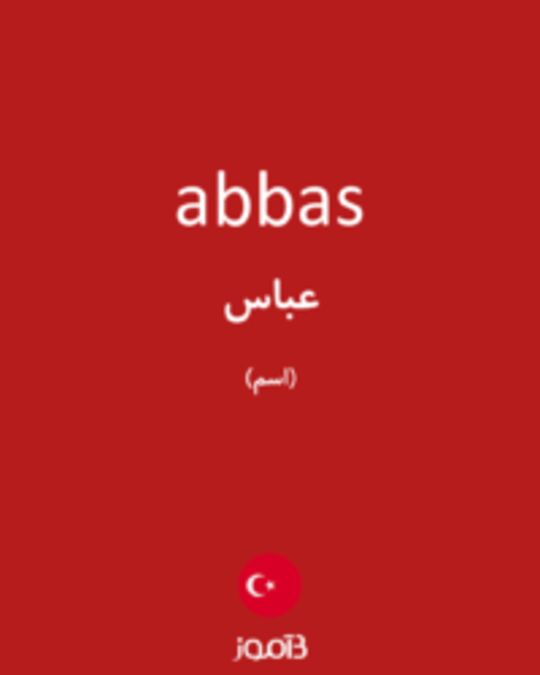  تصویر abbas - دیکشنری انگلیسی بیاموز