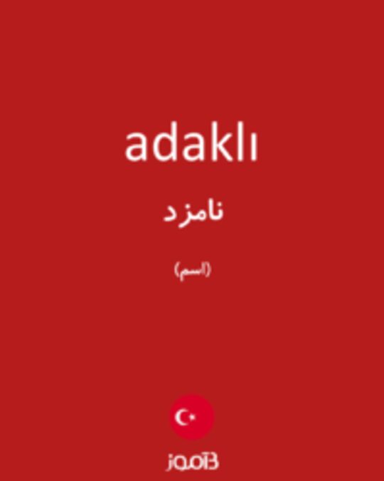  تصویر adaklı - دیکشنری انگلیسی بیاموز