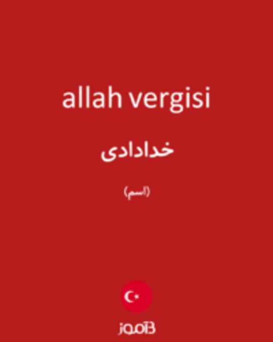  تصویر allah vergisi - دیکشنری انگلیسی بیاموز