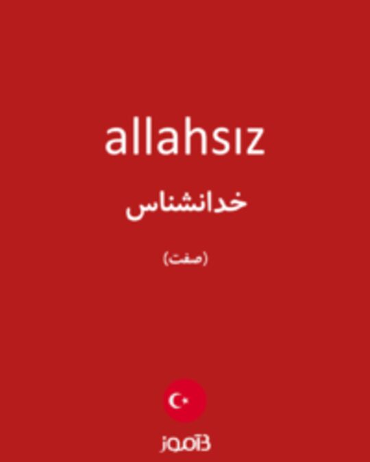  تصویر allahsız - دیکشنری انگلیسی بیاموز