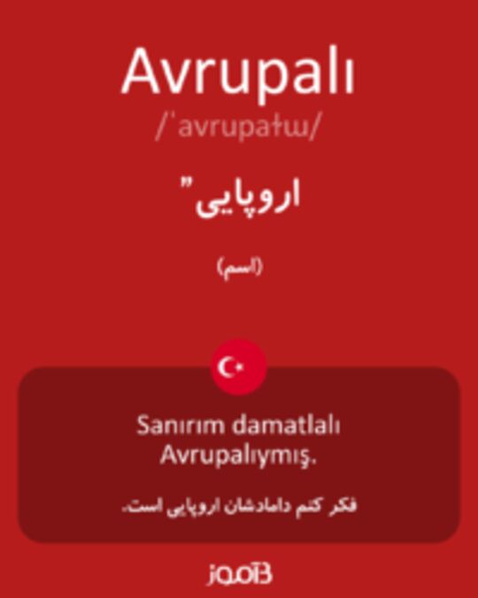  تصویر Avrupalı - دیکشنری انگلیسی بیاموز