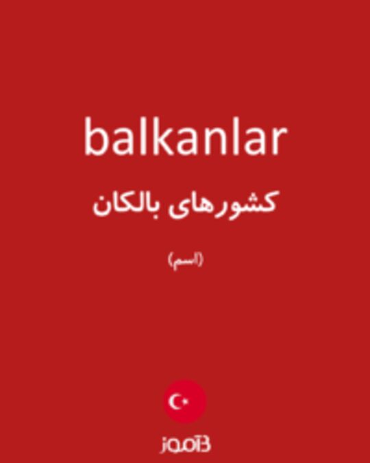  تصویر balkanlar - دیکشنری انگلیسی بیاموز