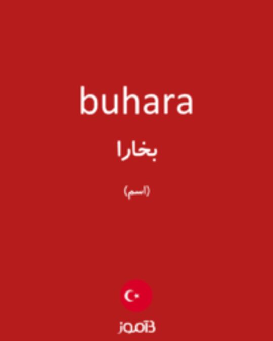  تصویر buhara - دیکشنری انگلیسی بیاموز