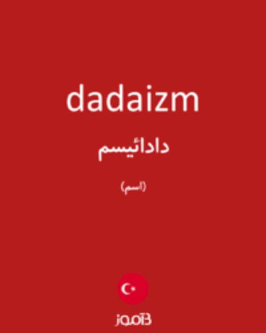  تصویر dadaizm - دیکشنری انگلیسی بیاموز