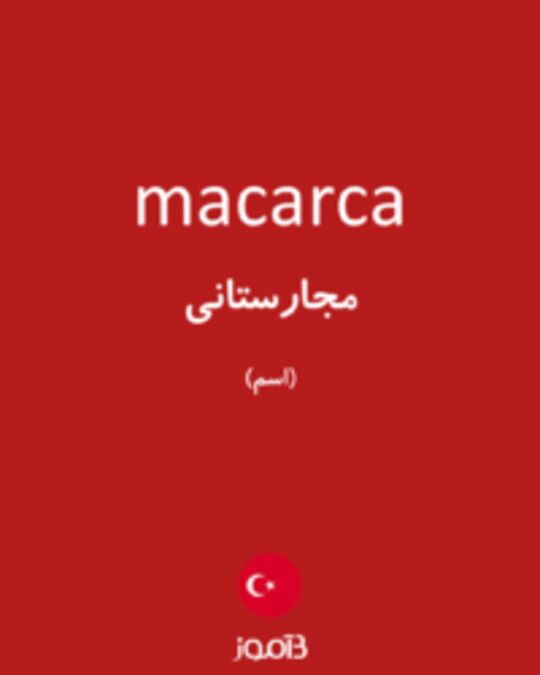  تصویر macarca - دیکشنری انگلیسی بیاموز