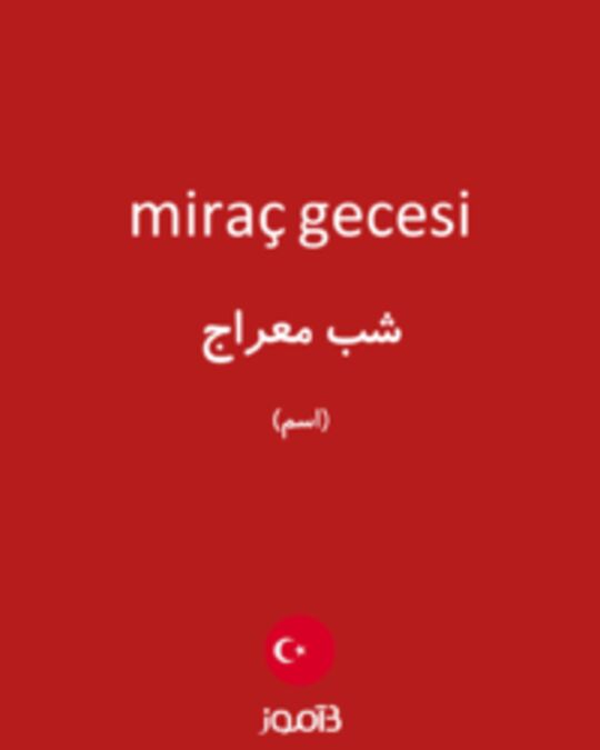  تصویر miraç gecesi - دیکشنری انگلیسی بیاموز