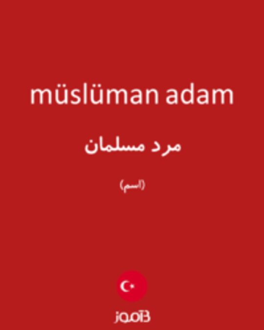  تصویر müslüman adam - دیکشنری انگلیسی بیاموز