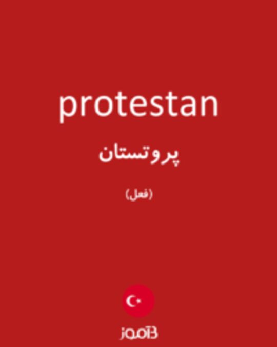  تصویر protestan - دیکشنری انگلیسی بیاموز