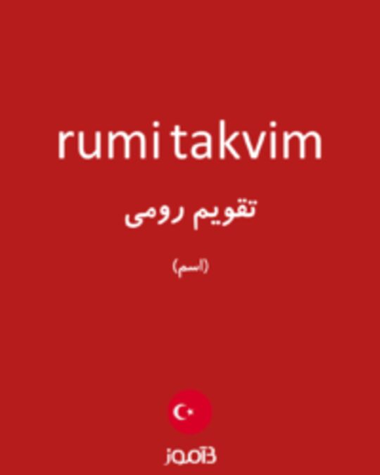  تصویر rumi takvim - دیکشنری انگلیسی بیاموز