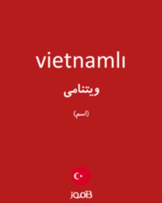  تصویر vietnamlı - دیکشنری انگلیسی بیاموز