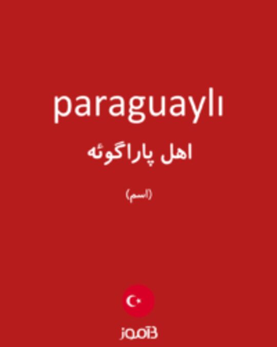  تصویر paraguaylı - دیکشنری انگلیسی بیاموز