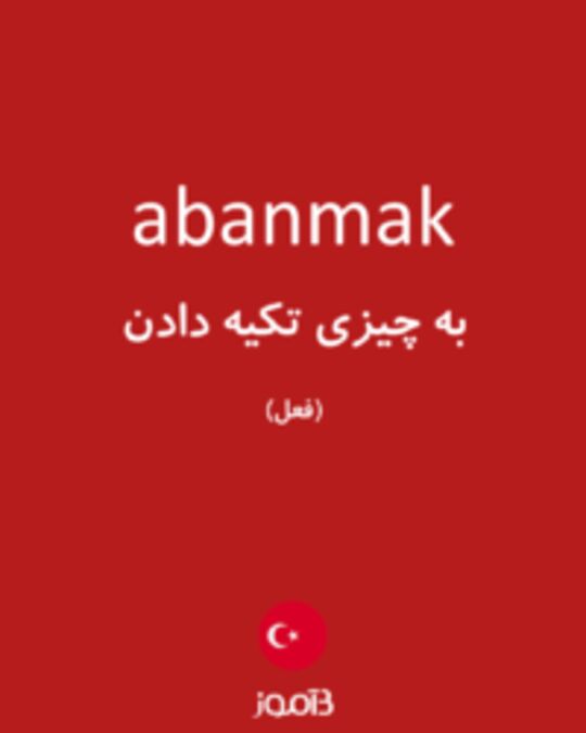  تصویر abanmak - دیکشنری انگلیسی بیاموز