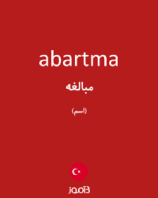  تصویر abartma - دیکشنری انگلیسی بیاموز