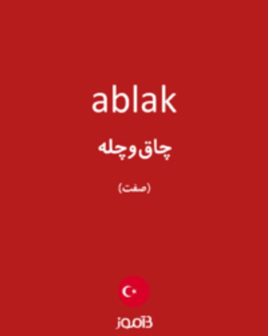  تصویر ablak - دیکشنری انگلیسی بیاموز