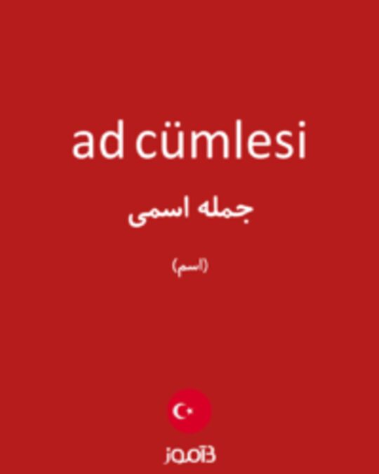  تصویر ad cümlesi - دیکشنری انگلیسی بیاموز