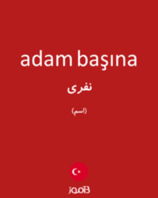  تصویر adam başına - دیکشنری انگلیسی بیاموز