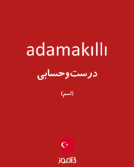  تصویر adamakıllı - دیکشنری انگلیسی بیاموز