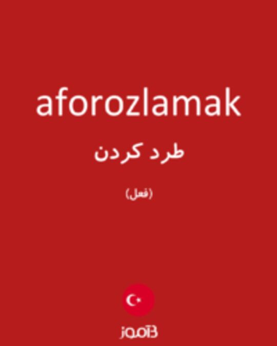  تصویر aforozlamak - دیکشنری انگلیسی بیاموز