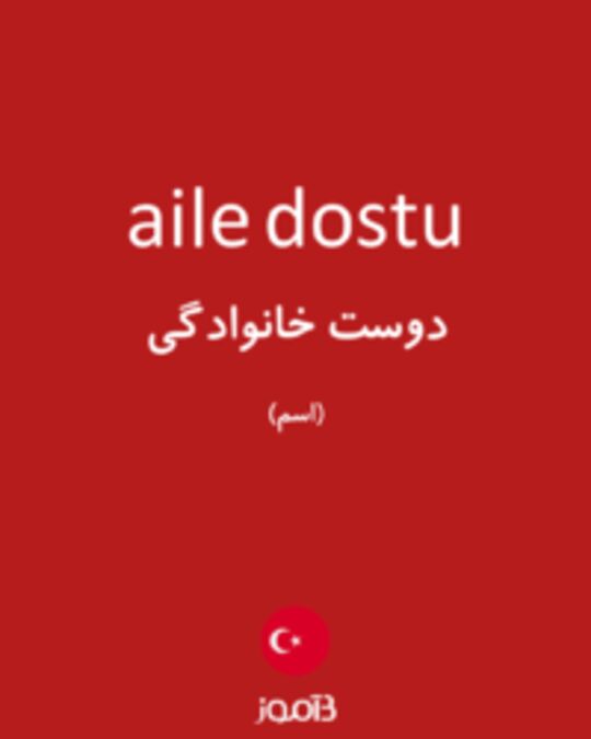  تصویر aile dostu - دیکشنری انگلیسی بیاموز