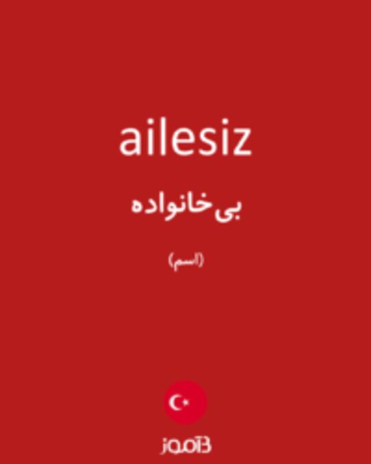  تصویر ailesiz - دیکشنری انگلیسی بیاموز