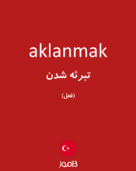  تصویر aklanmak - دیکشنری انگلیسی بیاموز