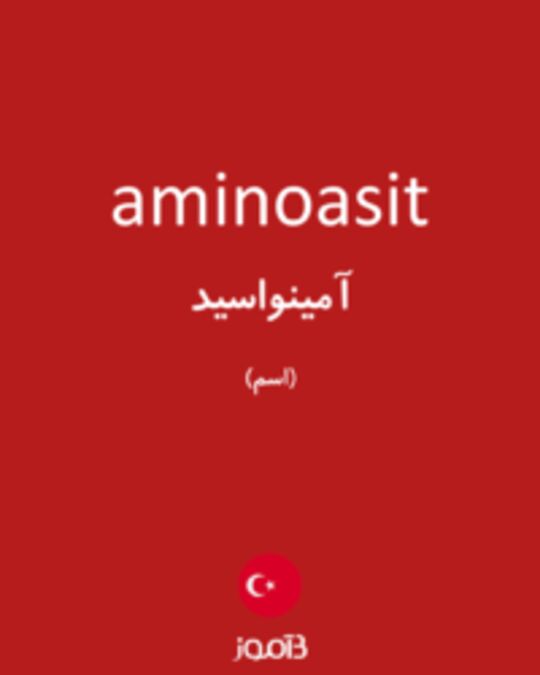  تصویر aminoasit - دیکشنری انگلیسی بیاموز