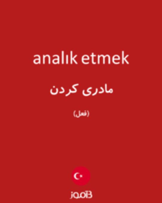  تصویر analık etmek - دیکشنری انگلیسی بیاموز