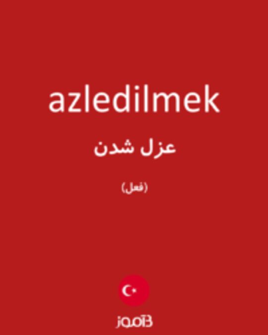  تصویر azledilmek - دیکشنری انگلیسی بیاموز