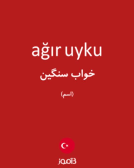  تصویر ağır uyku - دیکشنری انگلیسی بیاموز