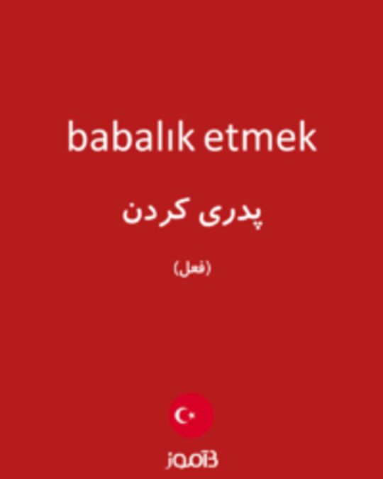  تصویر babalık etmek - دیکشنری انگلیسی بیاموز