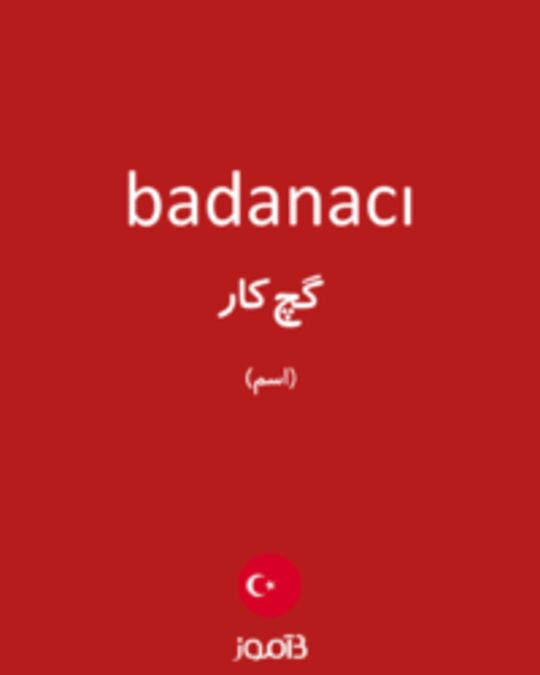  تصویر badanacı - دیکشنری انگلیسی بیاموز