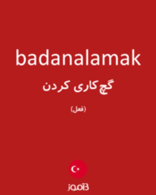  تصویر badanalamak - دیکشنری انگلیسی بیاموز