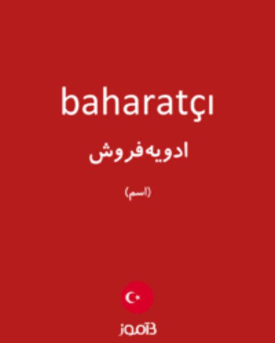  تصویر baharatçı - دیکشنری انگلیسی بیاموز