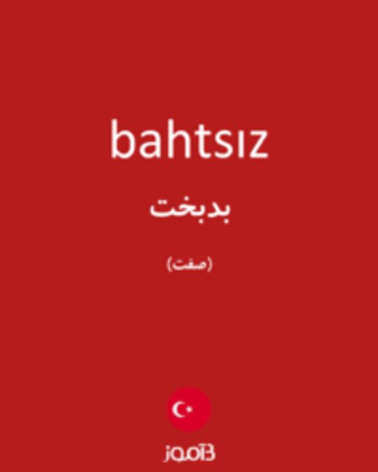  تصویر bahtsız - دیکشنری انگلیسی بیاموز