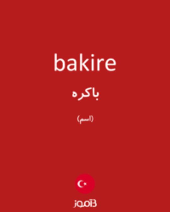  تصویر bakire - دیکشنری انگلیسی بیاموز