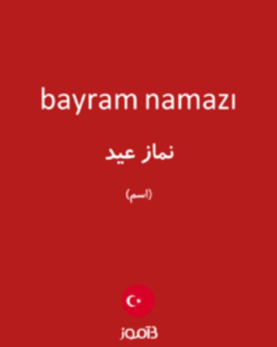  تصویر bayram namazı - دیکشنری انگلیسی بیاموز