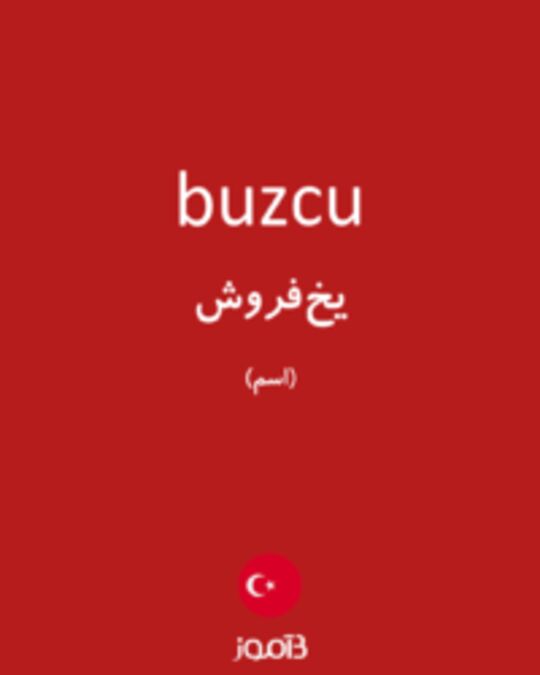  تصویر buzcu - دیکشنری انگلیسی بیاموز