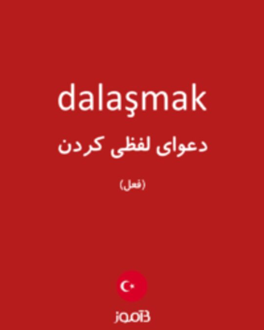  تصویر dalaşmak - دیکشنری انگلیسی بیاموز